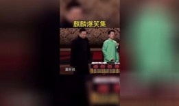 德云爆料心酸视频合集下载,揭秘幕后爆料视频合集
